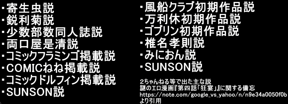 第四話 狂宴・真相を考察 | Theつぶろ